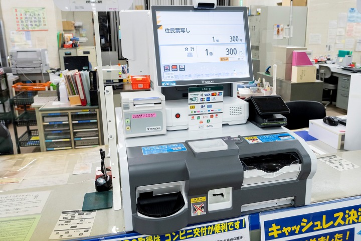 マルチセルフレジ＋クラウドサービス 導入事例 姫路市 | 寺岡精工